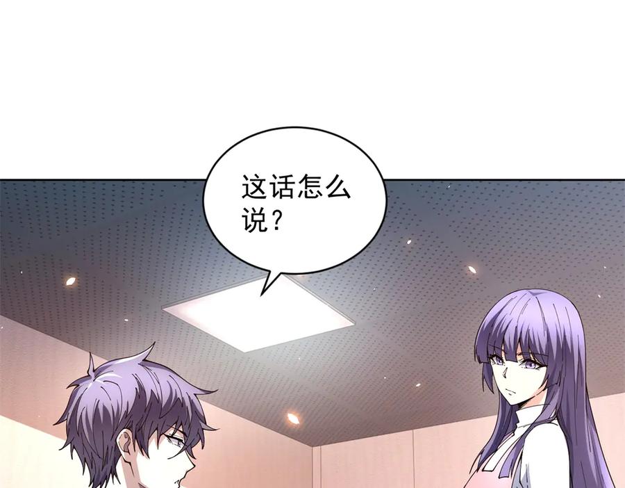 《我的诸神医院》第23话 血腥食堂 第79页