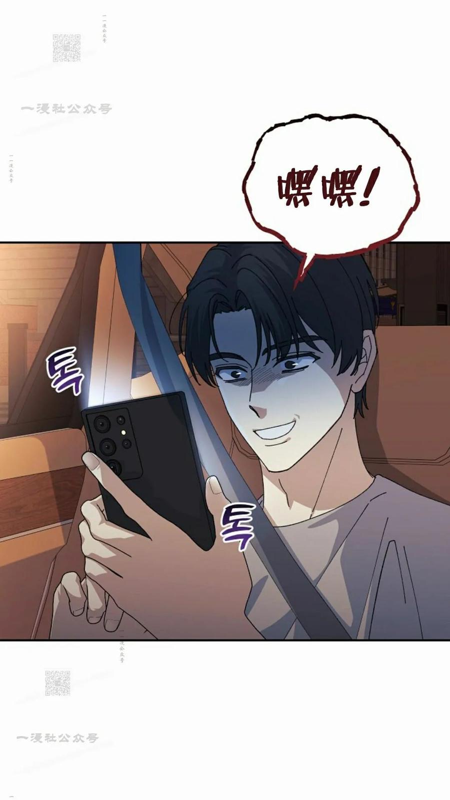 《游戏废材的重启人生》第25集 第81页