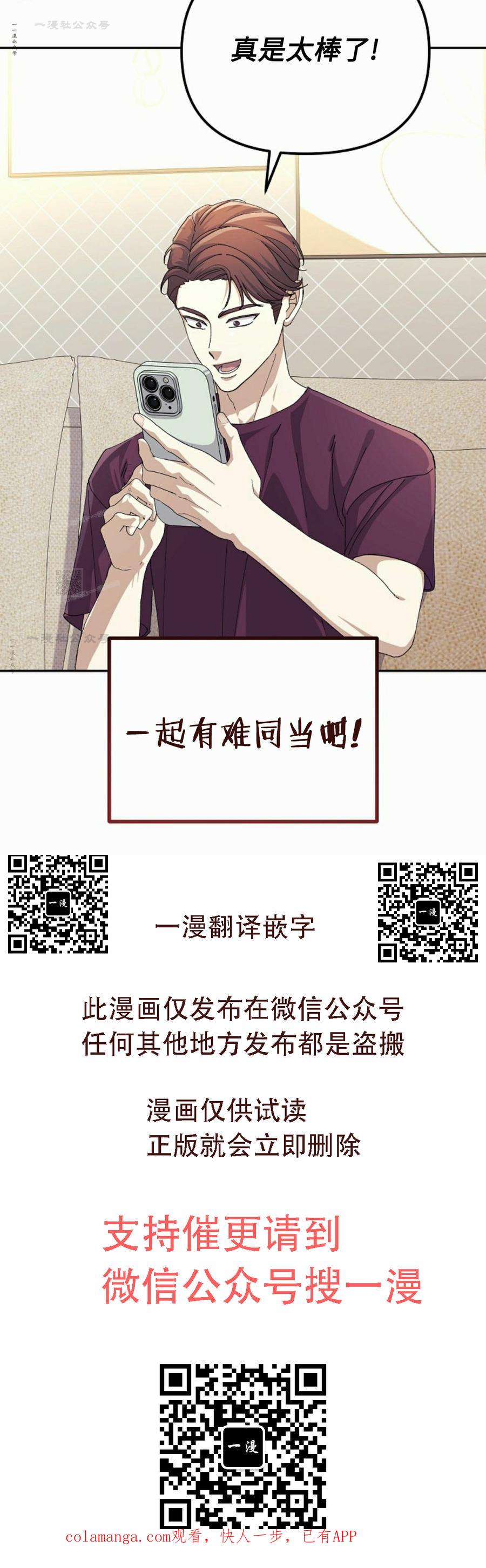 《游戏废材的重启人生》第25集 第83页