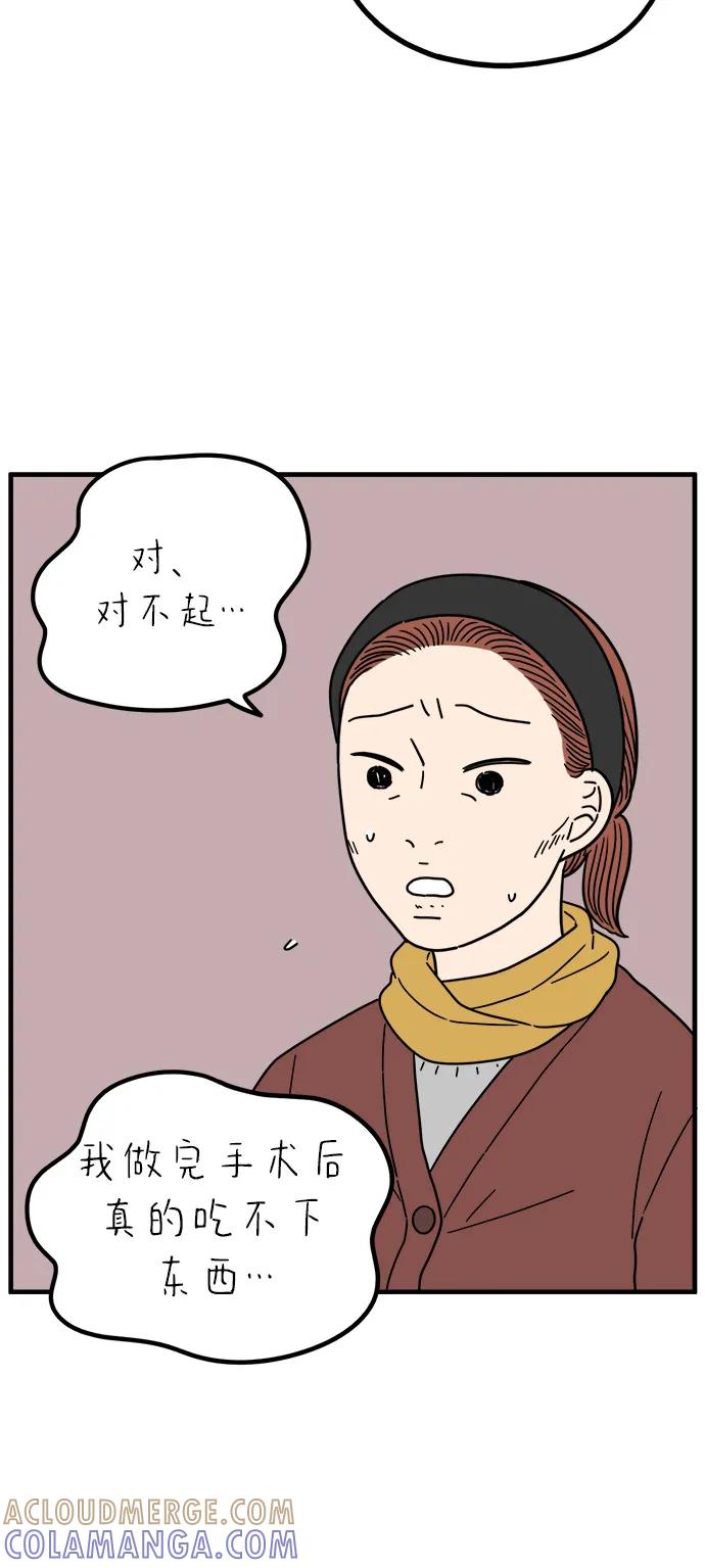 《29岁的我们》[第251话] 说给26岁的你（上） 第37页
