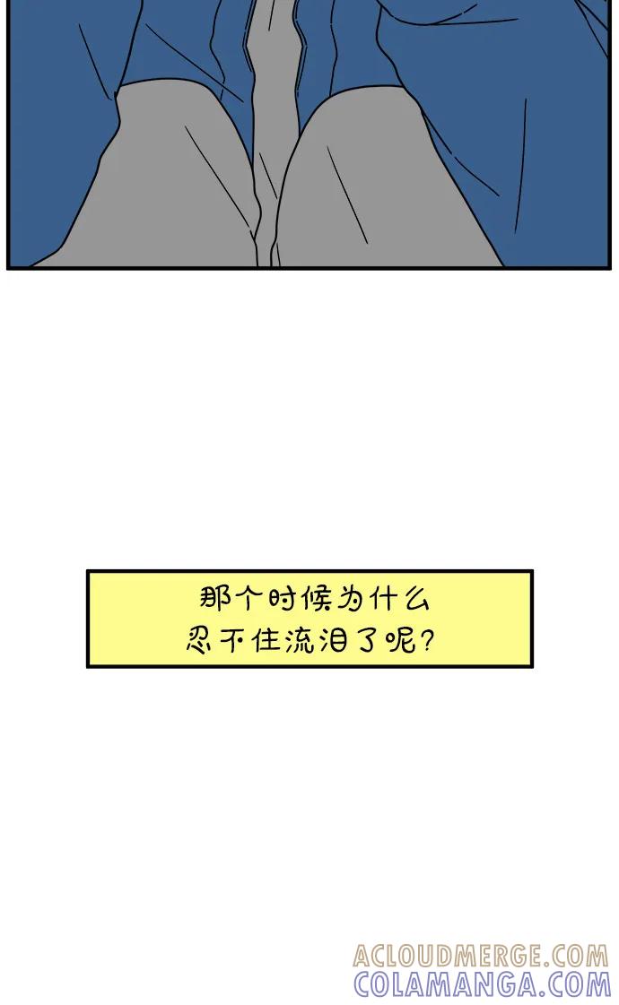 《29岁的我们》[第251话] 说给26岁的你（上） 第46页