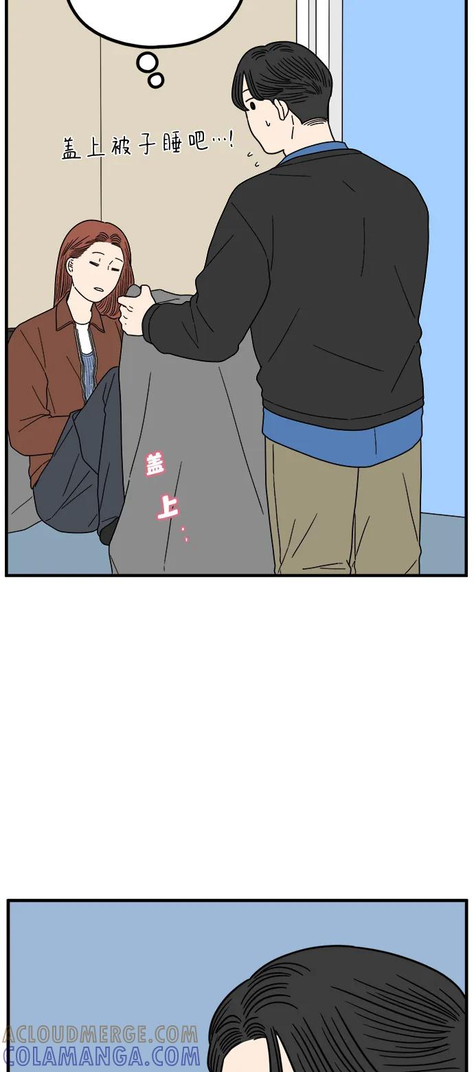 《29岁的我们》[第251话] 说给26岁的你（上） 第55页