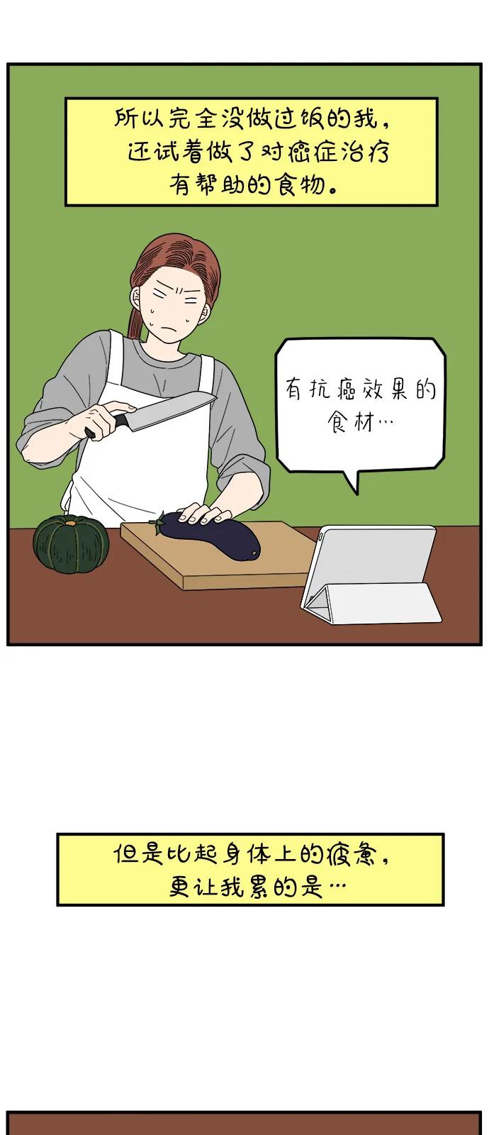 《29岁的我们》[第251话] 说给26岁的你（上） 第33页