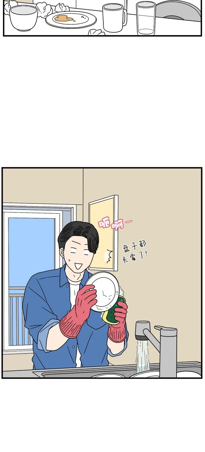《29岁的我们》[第251话] 说给26岁的你（上） 第57页