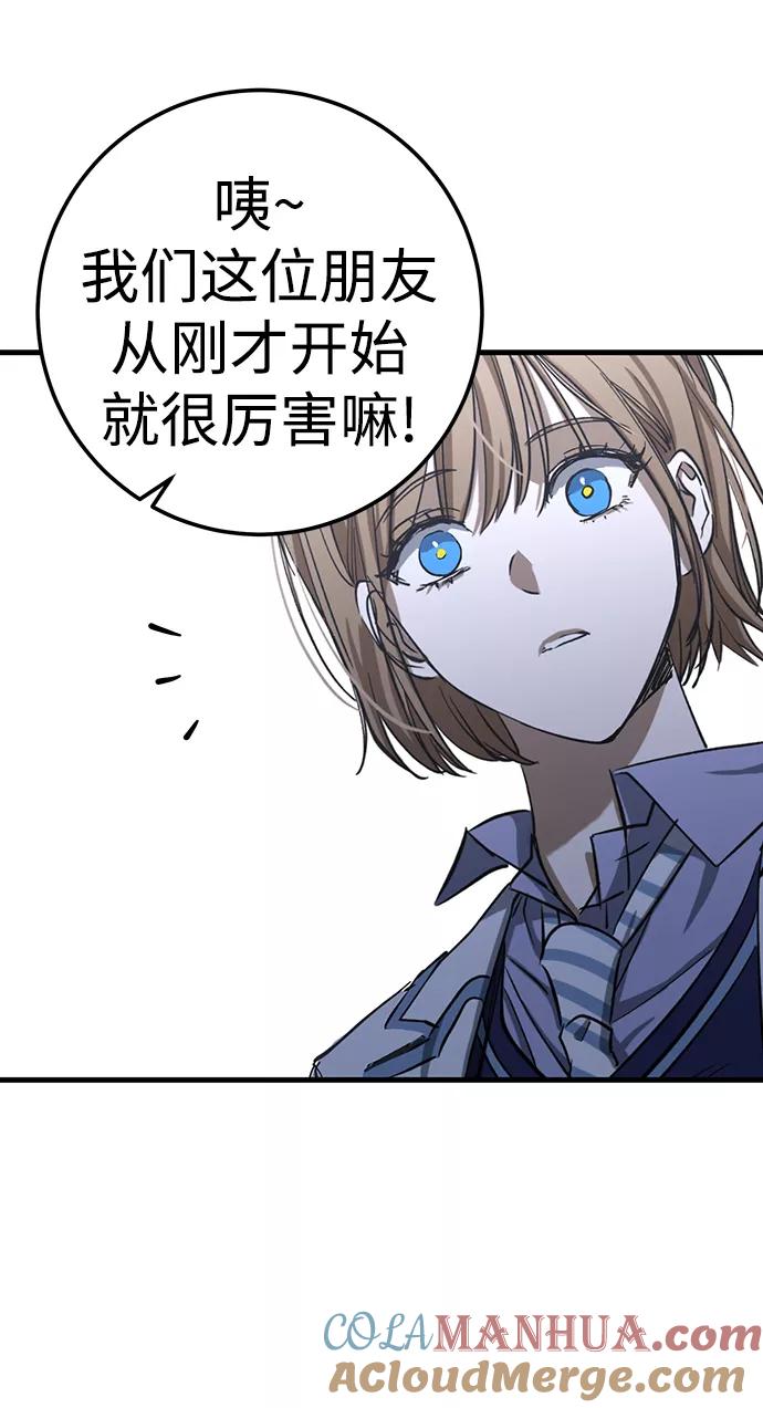 《残影之夜》第26话 第16页