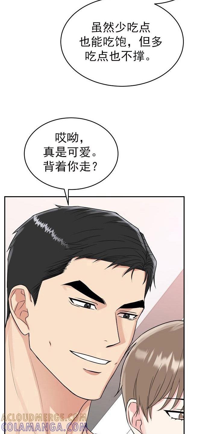 《虎的孩子》第27章：糖果 第11页