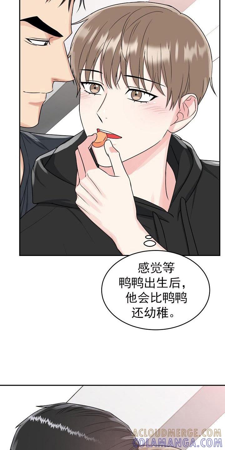 《虎的孩子》第27章：糖果 第17页