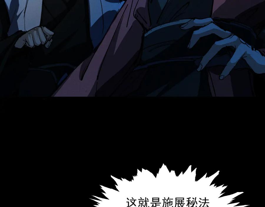 遇强则强，我的修为无上限 - 第25话 徒手撕大乘 - 第124张图