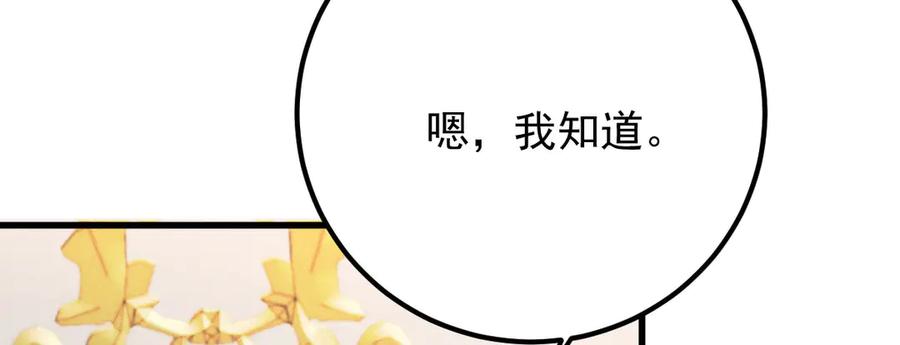 《凯洛斯山的十叶花》第25话 你是装的 第20页
