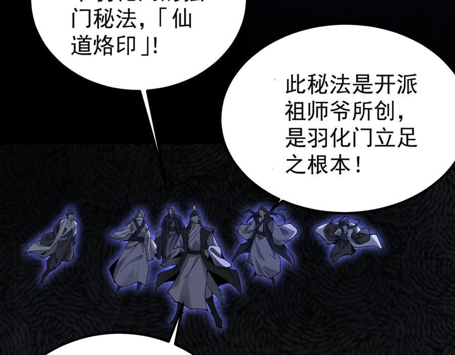 遇强则强，我的修为无上限 - 第25话 徒手撕大乘 - 第119张图