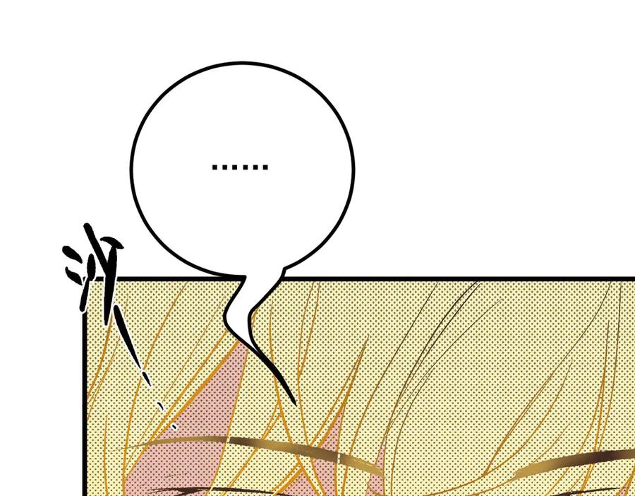 《凯洛斯山的十叶花》第25话 你是装的 第18页
