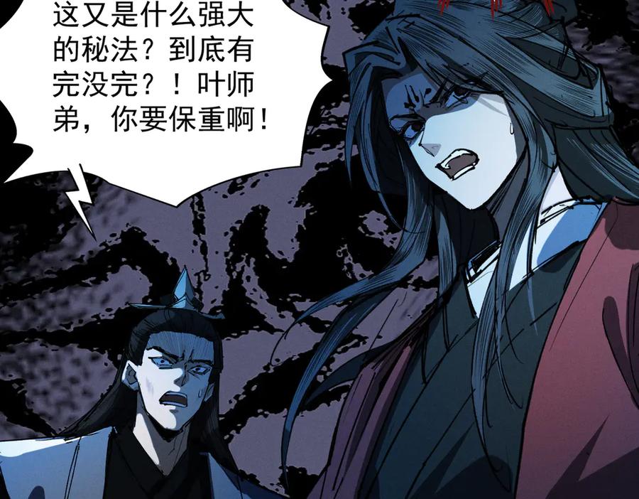 遇强则强，我的修为无上限 - 第25话 徒手撕大乘 - 第123张图