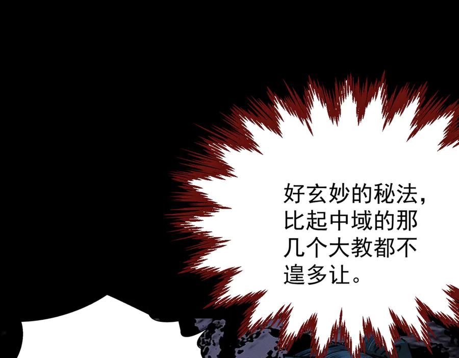 遇强则强，我的修为无上限 - 第25话 徒手撕大乘 - 第122张图
