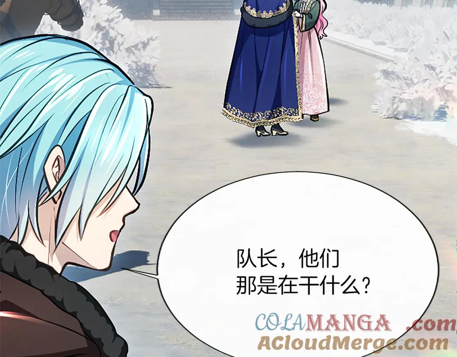 混世皇太子只对我恋爱脑 第28话 不反抗吗？ 第157页