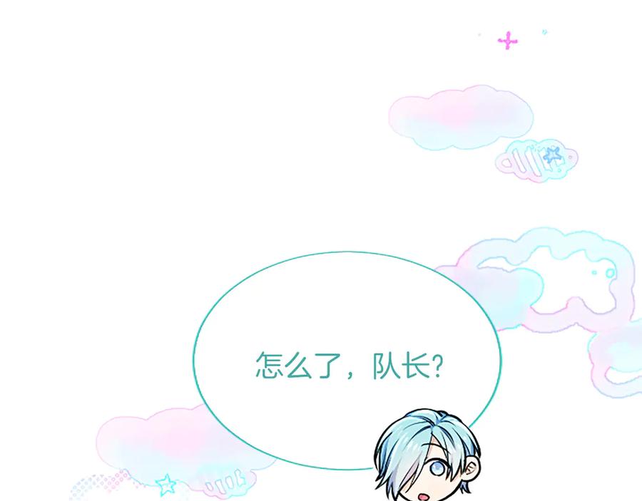 混世皇太子只对我恋爱脑 第28话 不反抗吗？ 第167页
