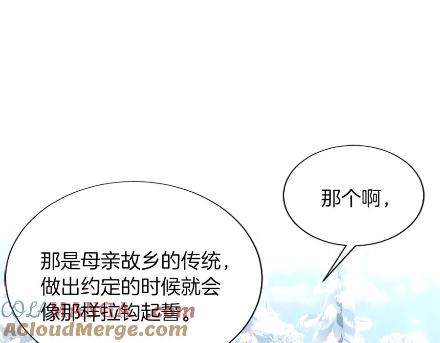 混世皇太子只对我恋爱脑 第28话 不反抗吗？ 第161页
