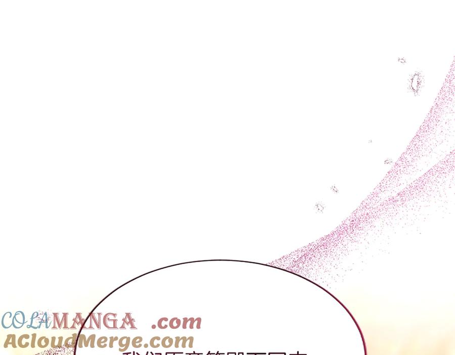 混世皇太子只对我恋爱脑 第28话 不反抗吗？ 第189页