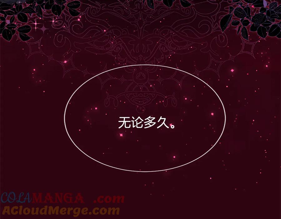 混世皇太子只对我恋爱脑 第28话 不反抗吗？ 第193页