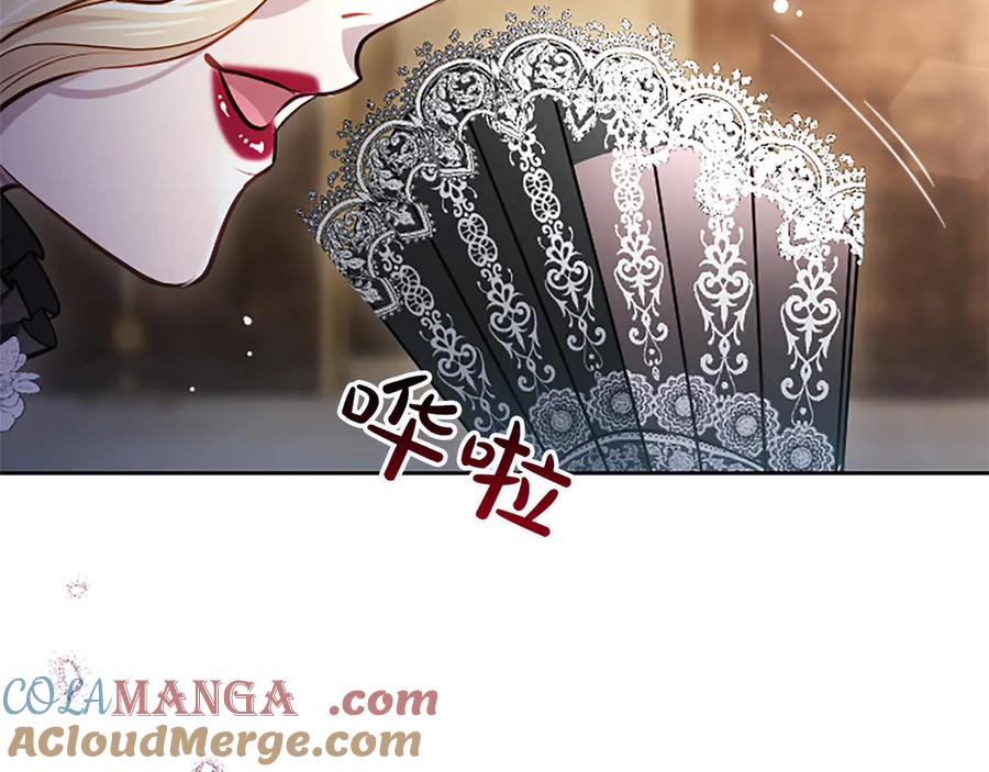 混世皇太子只对我恋爱脑 第28话 不反抗吗？ 第185页