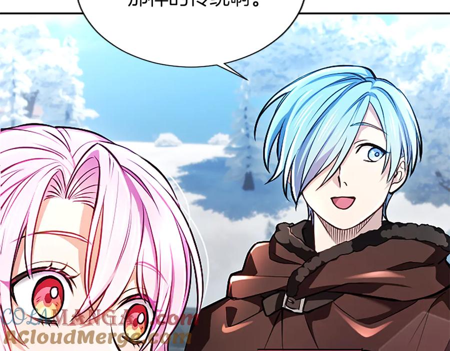 混世皇太子只对我恋爱脑 第28话 不反抗吗？ 第165页