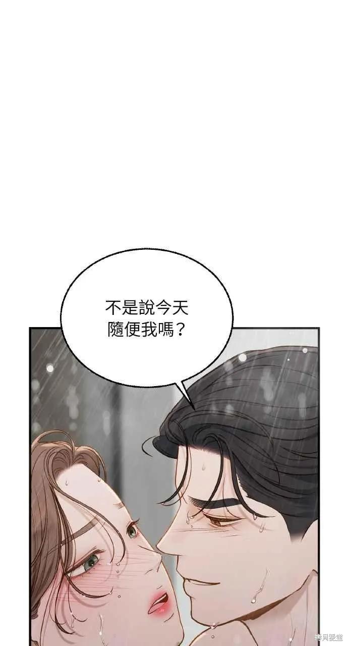 即使你知道这很疯狂 第29话 第33页