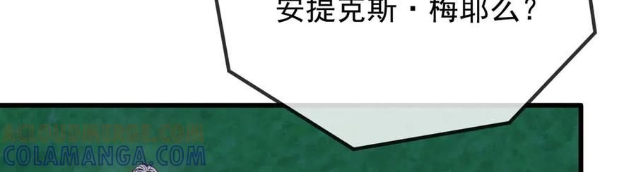 《凯洛斯山的十叶花》第28话 取消婚约 第49页