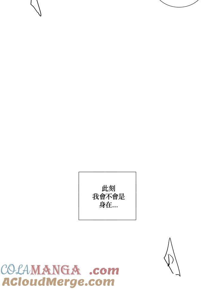 《纵然心痛》第32话 第25页