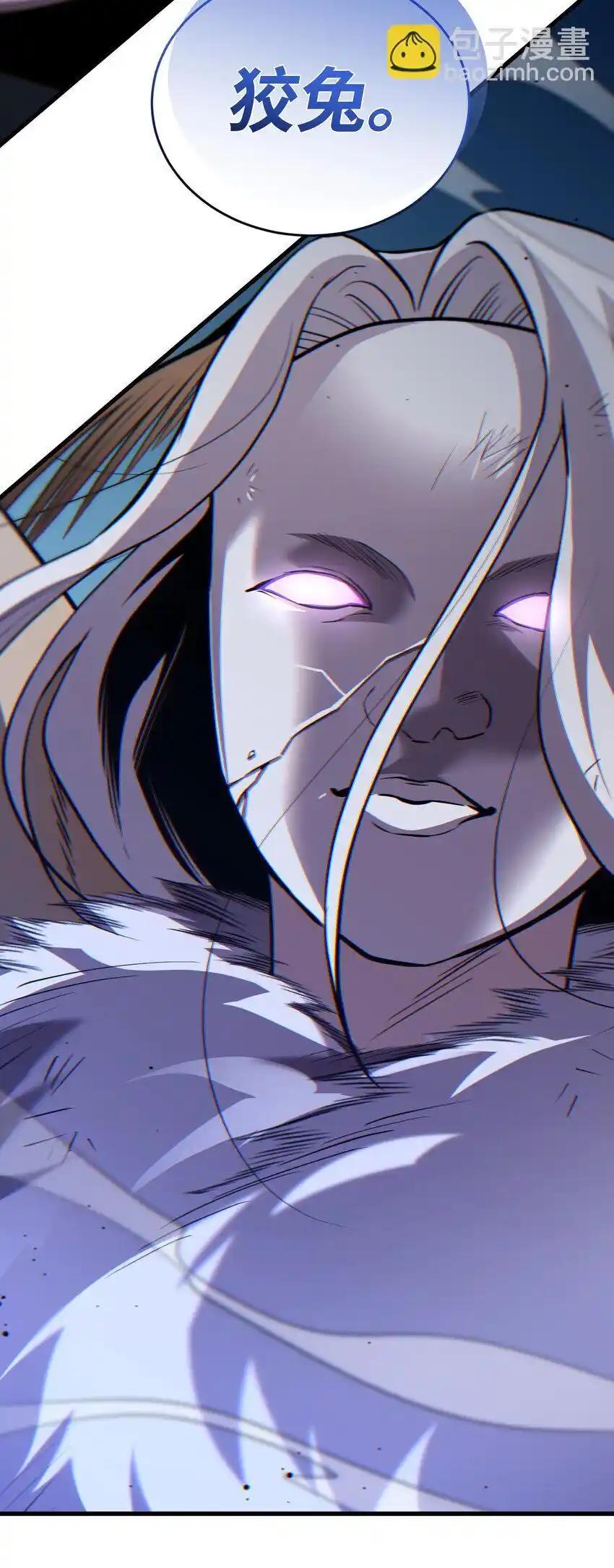《多罗罗 Re：Verse》33 第三十三话 第87页
