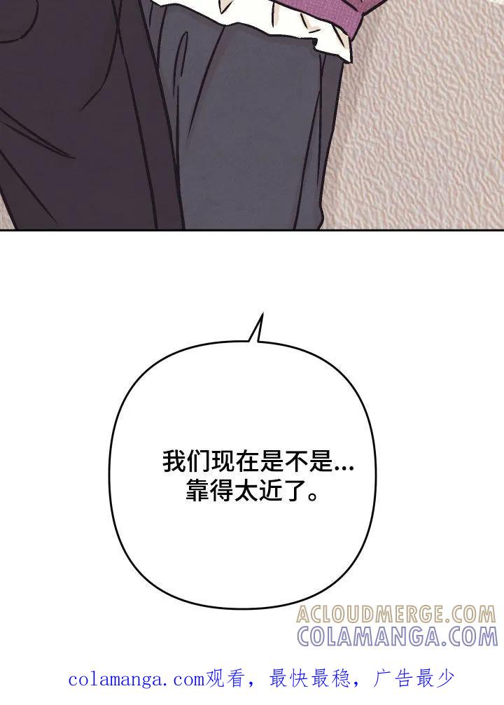 《卧底新生》第35章：靠得太近了 第27页