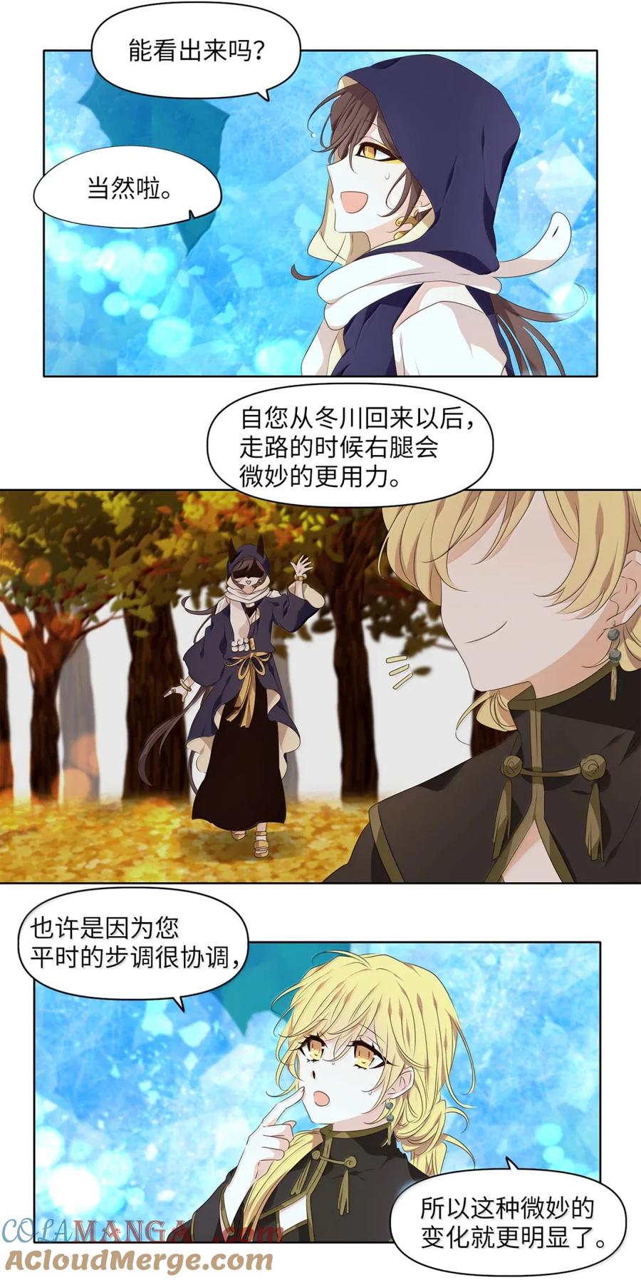 《天地海：我成为了神界的实习生》354 花开花落（四） 第13页