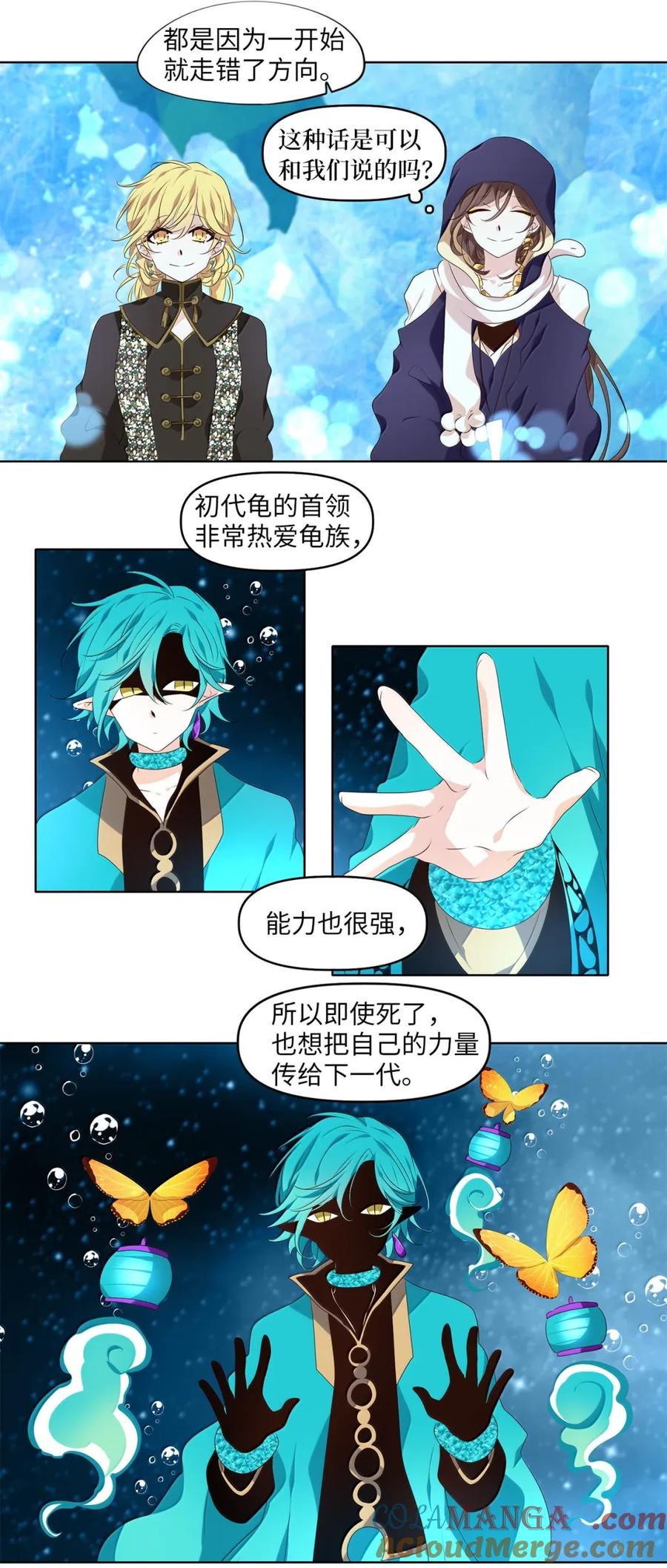 《天地海：我成为了神界的实习生》354 花开花落（四） 第21页