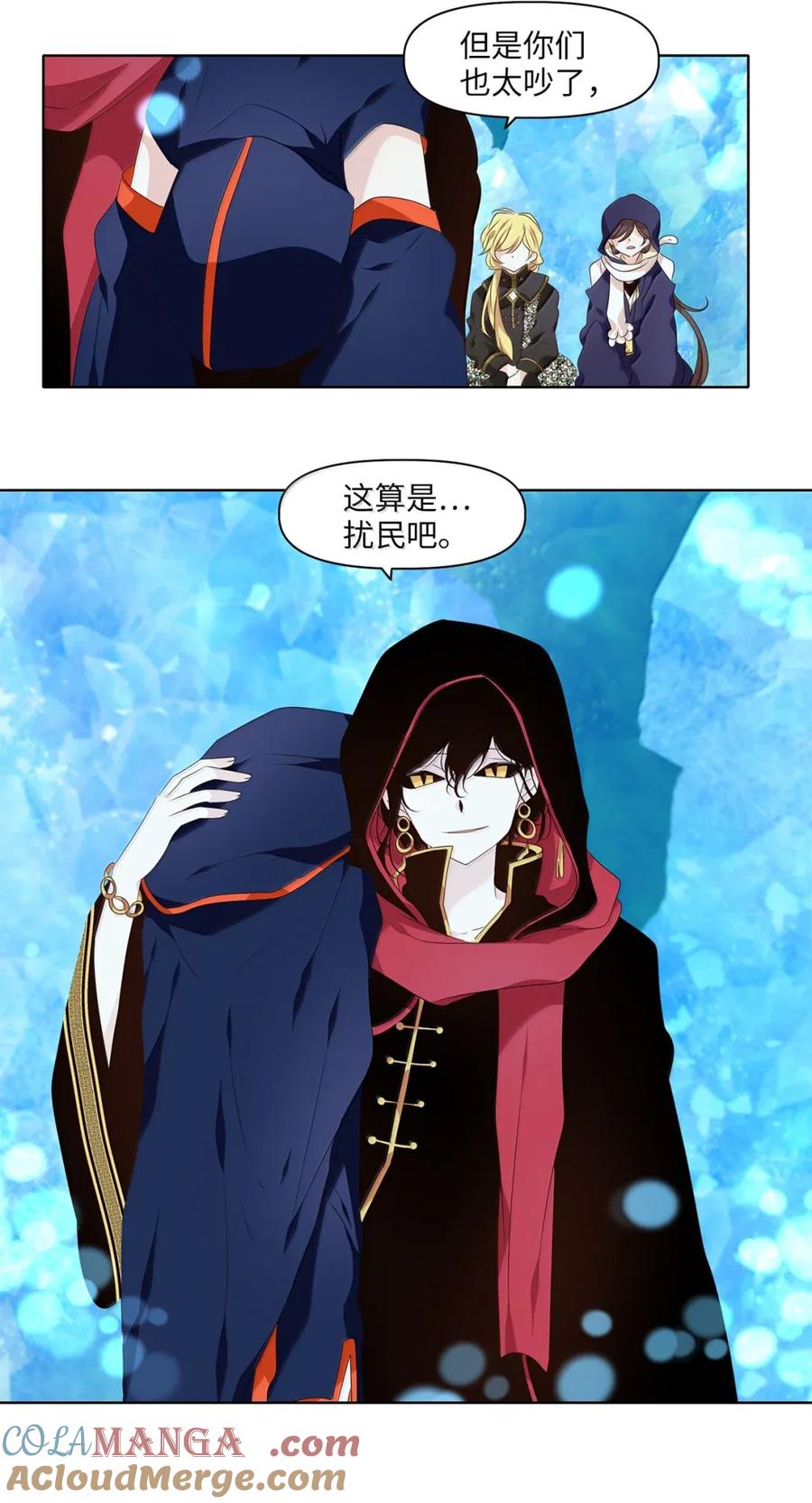 《天地海：我成为了神界的实习生》354 花开花落（四） 第17页