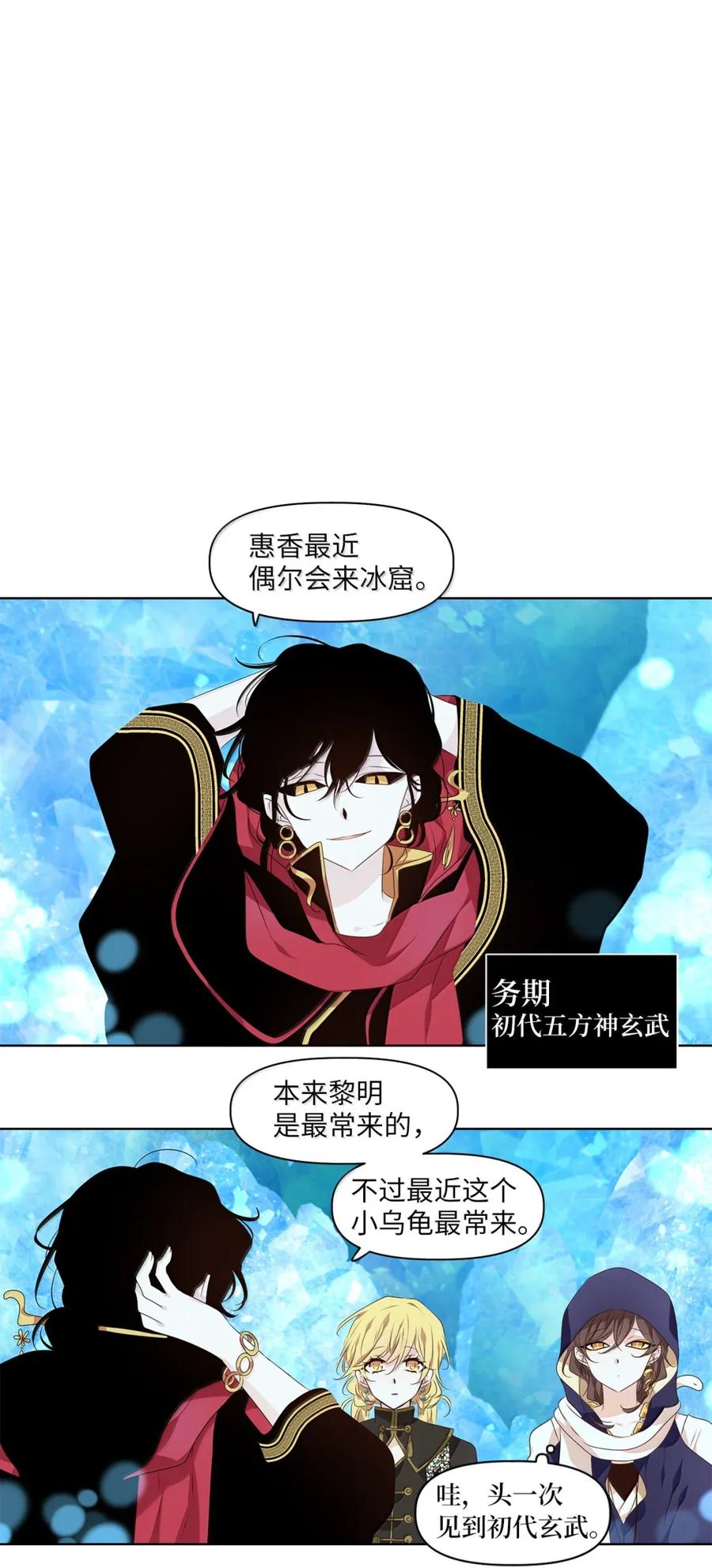 《天地海：我成为了神界的实习生》354 花开花落（四） 第18页