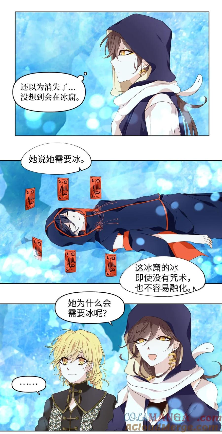 《天地海：我成为了神界的实习生》354 花开花落（四） 第19页