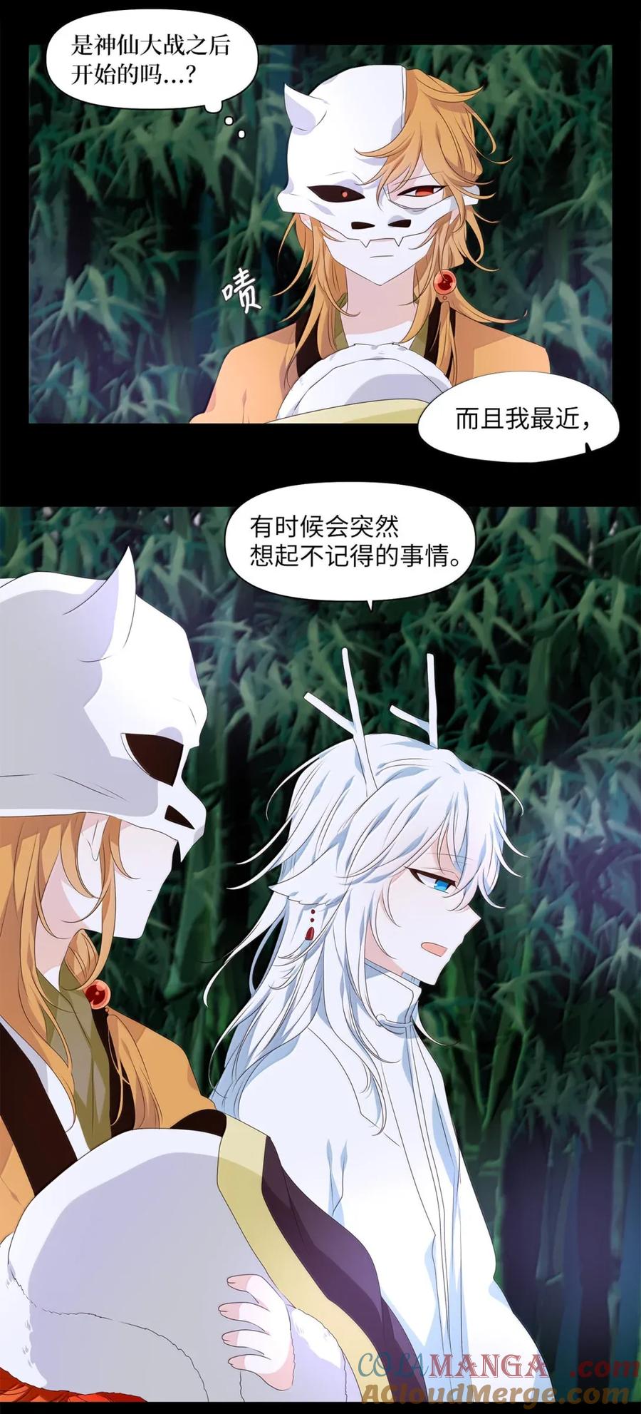 《天地海：我成为了神界的实习生》355 花开花落（五） 第21页