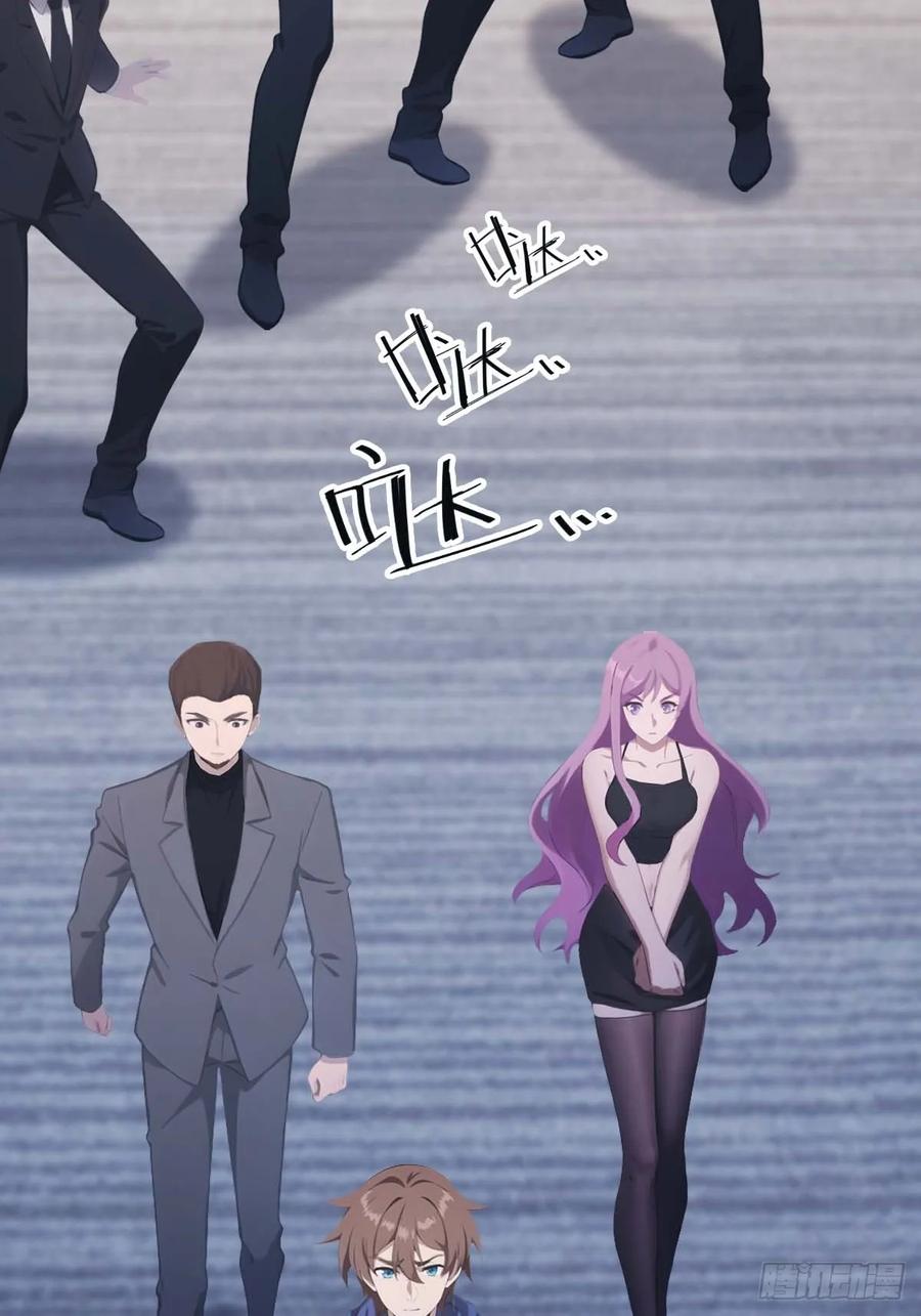 修仙归来在校园 第二季 - 第78话 楚毅重回潜龙山庄 - 第8张图