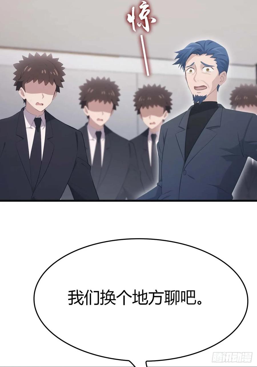 修仙归来在校园 第二季 - 第78话 楚毅重回潜龙山庄 - 第5张图