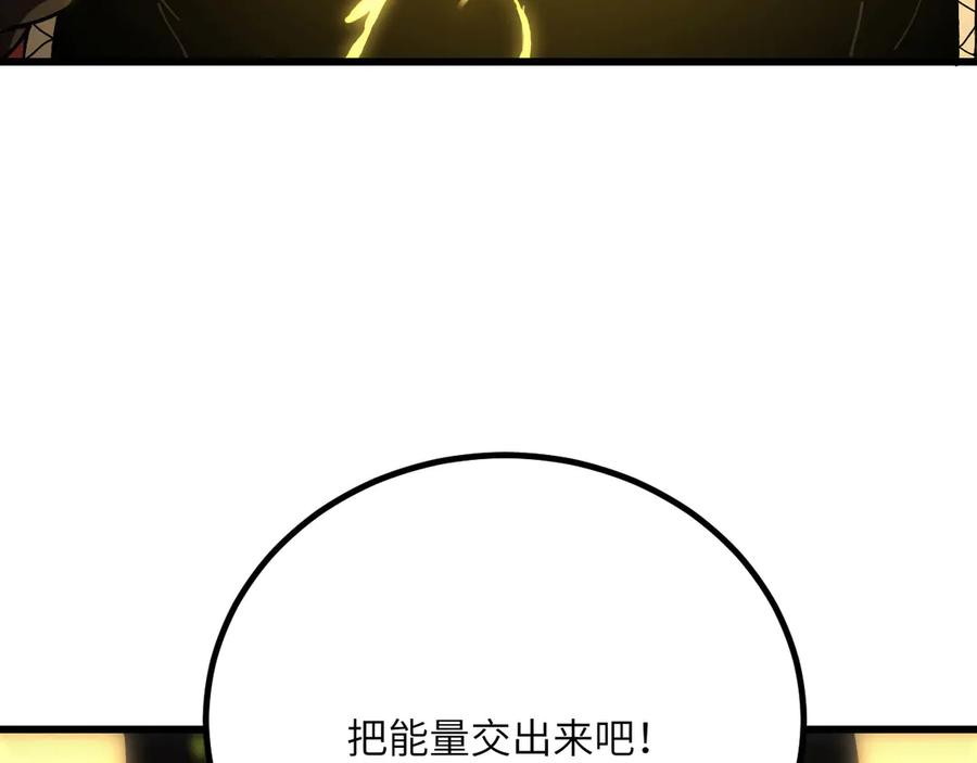 《我死后，化身武道天魔》第34话 不讲武德 第275页