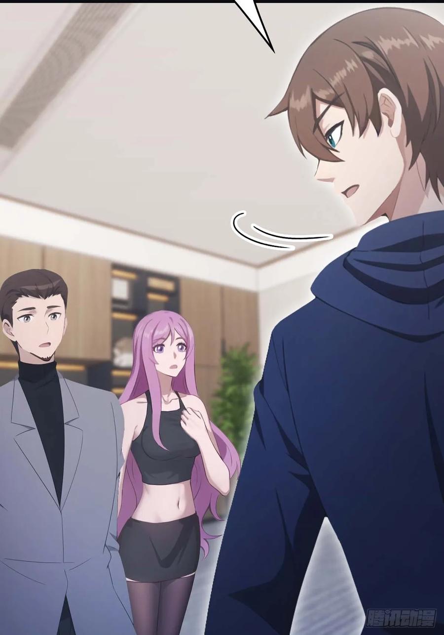 修仙归来在校园 第二季 - 第78话 楚毅重回潜龙山庄 - 第6张图