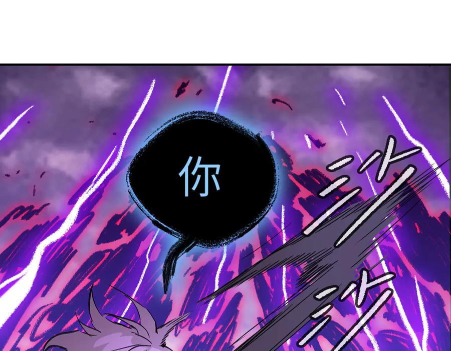 《恶之环》31-优势？劣势？(中) 第208页