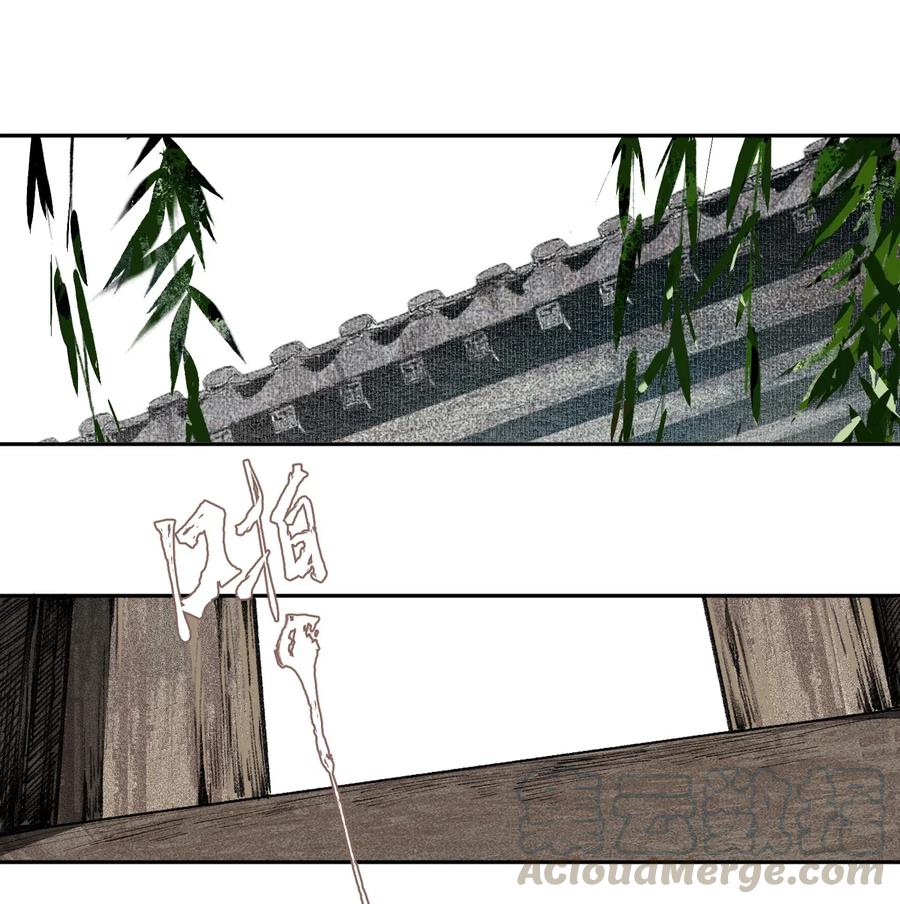 不小心救了江湖公敌 032 蛊 第4页