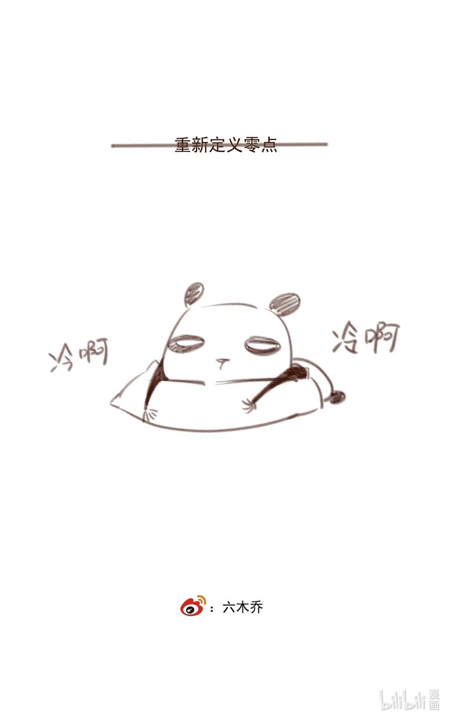 不小心救了江湖公敌 032 蛊 第21页
