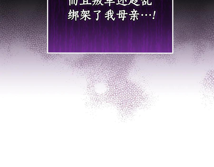 野林·狂爱 第39话 骷髅蜘蛛 第243页