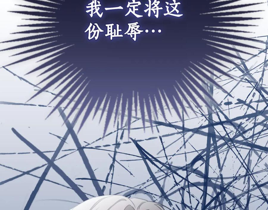 野林·狂爱 第39话 骷髅蜘蛛 第248页