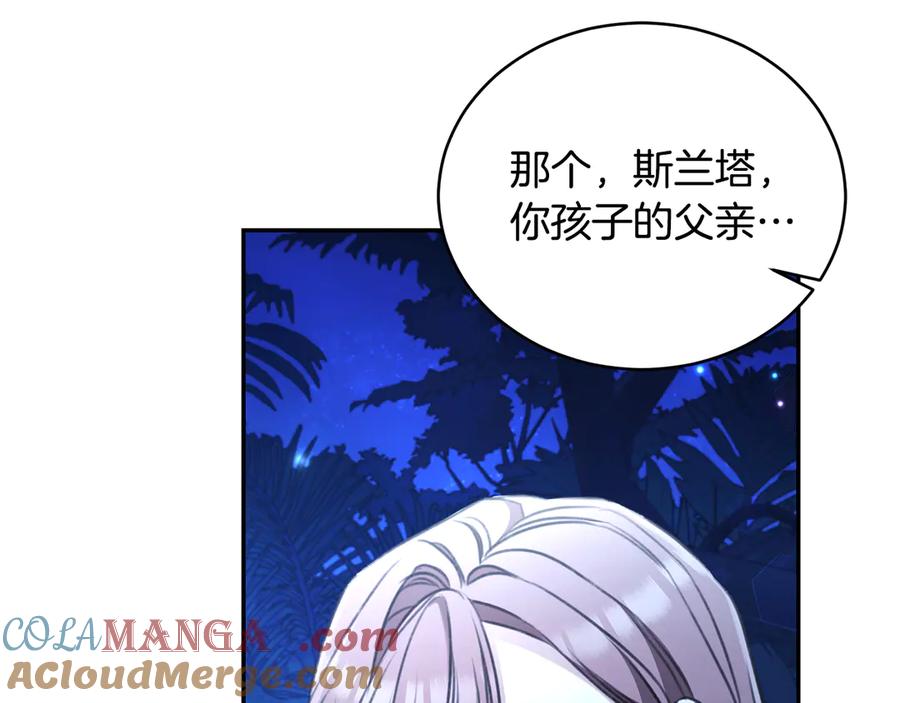 野林·狂爱 第39话 骷髅蜘蛛 第265页