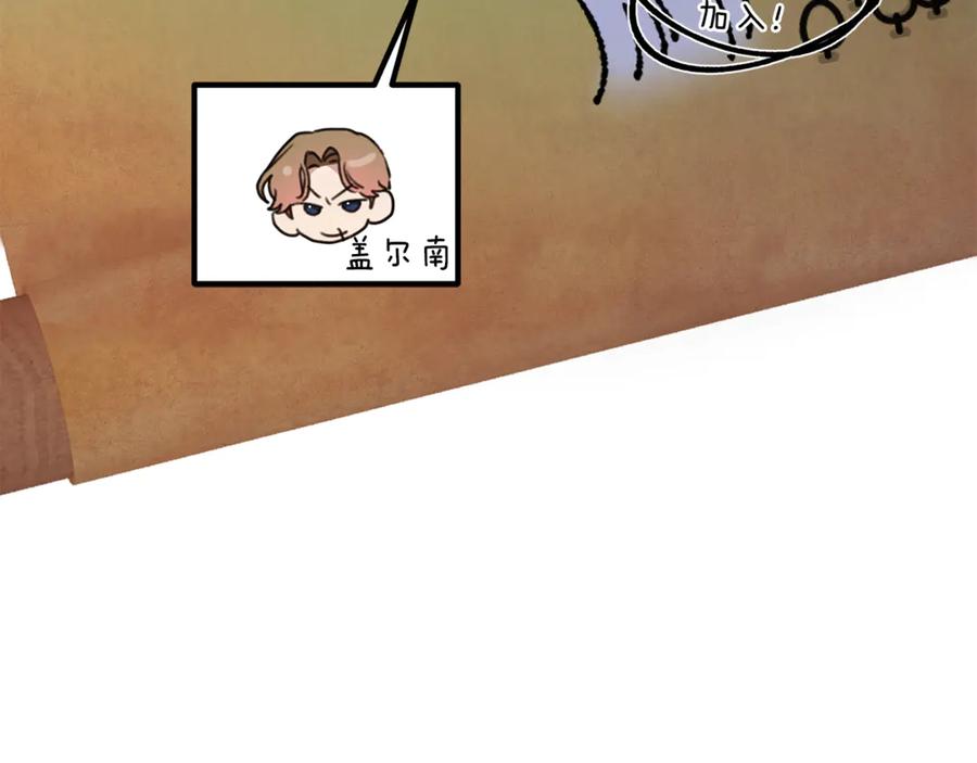 野林·狂爱 第39话 骷髅蜘蛛 第259页