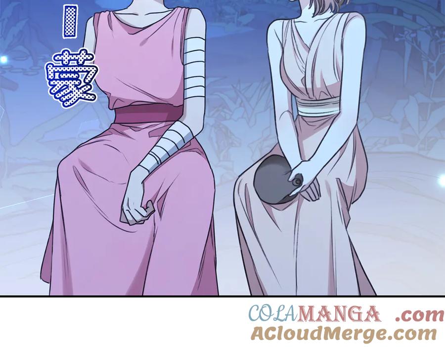 野林·狂爱 第39话 骷髅蜘蛛 第269页