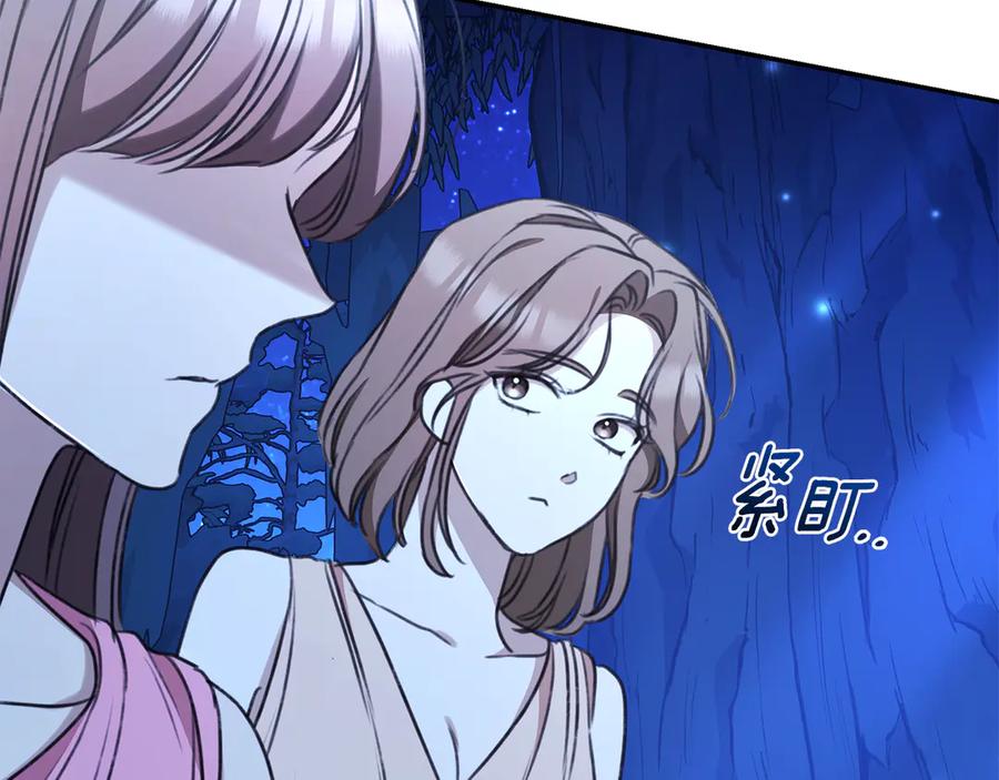 野林·狂爱 第39话 骷髅蜘蛛 第263页