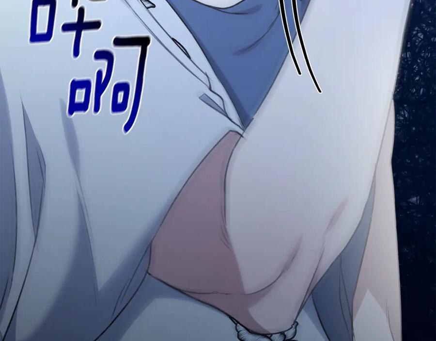 野林·狂爱 第39话 骷髅蜘蛛 第250页
