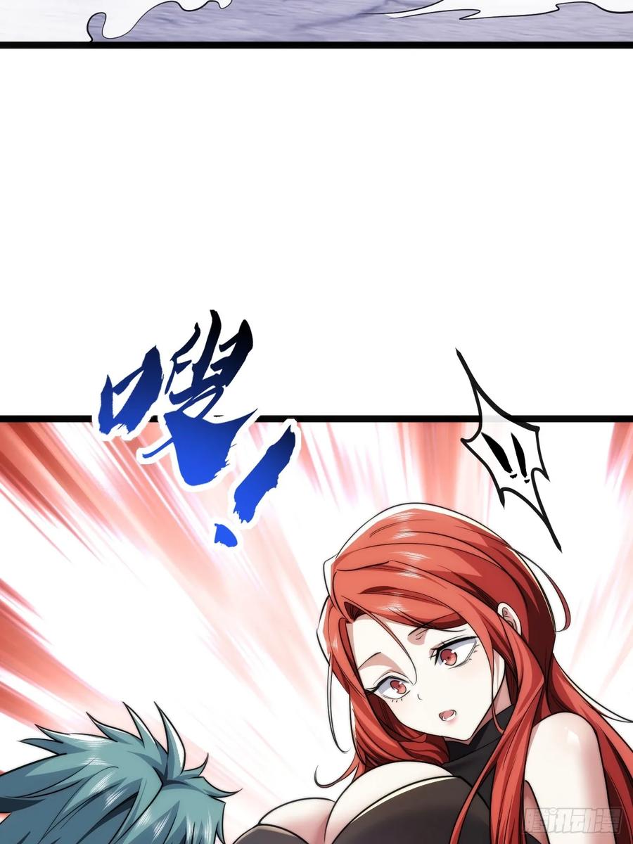 《从零开始无限进化》补刀 第59页